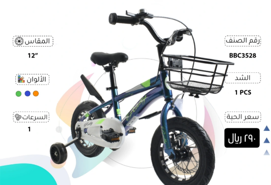 صورة دراجة أطفال مع سلة رياضية مقاس 12